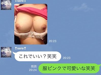 このリベンジポルノ画像ガチすぎるだろｗｗｗ彼氏を信用して送った恥ずかしい自撮り写メがこちらｗｗｗｗ